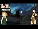 【Skyrim】ゆっくり妖夢と遊ぶThe Island＃１８【ゆっくり実況】