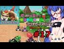 ウナきりしゅおのゲーム散歩・GBA音街カート part１７【マリオカートアドバンス】