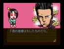 #14(終) “謎の事件簿” [探偵 神宮寺三郎 夢の終わりに]