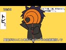 【手描き】トビがテトリス踊ってみた【NARUTO】【暁】