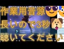 [ニコ生再生嬉しいです][作業用音源です長いです]to the monkey shine～ジャム3[後半のジャムドラムは田中][あとは全て自分で演奏]]