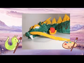 【ニコニコ手芸祭】樹脂粘土で龍を作ろう【好きな生き物】