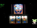 【一発台パチスロ】毎日ドリームクルーン711　20260326【実機配信】アーカイブ