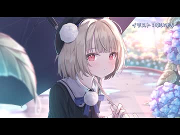 TVアニメ『雨音-あまおと-』EDテーマ／雨衣「アクアリウムなんて」