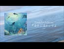 【XFD】Towa1stAlbum『海色に溶かして』