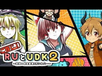ご存知！RUとUDK2～哀叫！借金返済5万シルバー～.mp8【RimWorld】
