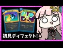 オーブを溜めて解放するのが最高に気持ちいいディフェクト初見プレイ！【Slay the Spire 2】