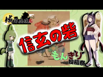 【城郭登城祭第三陣】山梨県上野原城塞群【第2回もんきり投稿祭】