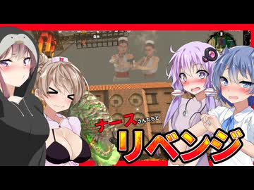 【7daystodie War3zukAIOmod】ナースさんたちとクリア不能施設にリベンジ！！リセットコマンドで今度こそ！!#17【ボイスロイド実況】