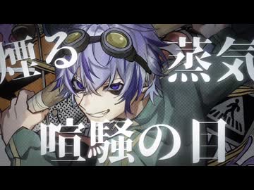 オリジナルMV【迷子の俺が】パンダヒーロー / ハチ (Cover) ver.紫宮まゐご