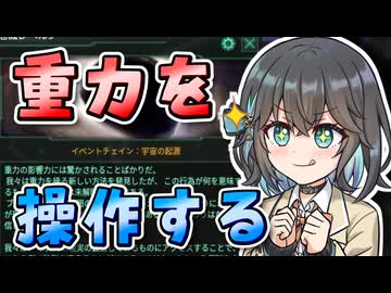 【Stellaris】 機械生命は宇宙を目指した #9 【VOICEROID実況】