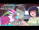 酔いどれライダーセイカさん #94 【カービィのエアライダー】