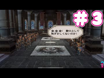 ミンサガ初見プレイ、ロマサガ1のほんのり記憶にて part3