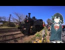 宮舞モカの静かなバイク旅!!_03（トロッコ列車～勝浦の海）【VOICEROID車載】