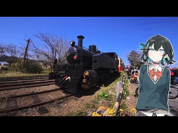 宮舞モカの静かなバイク旅!!_03（トロッコ列車～勝浦の海）【VOICEROID車載】