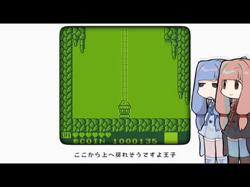 【カエルの為に鐘は鳴る】茜と葵のレトロゲーム#15【VOICEROID実況】