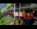 【駅名記憶】初音ミクが「HIGH PRESSURE」の曲で黒部峡谷鉄道の駅名を歌います。
