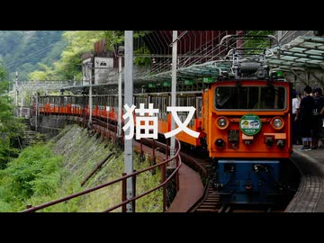 【駅名記憶】初音ミクが「HIGH PRESSURE」の曲で黒部峡谷鉄道の駅名を歌います。