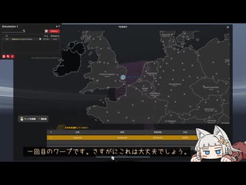 【ETS2MP】フェリーワープを3回連続でしてみた