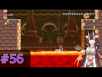 【マリオ】初スーパーマリオでピーチ救出作戦#56