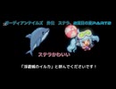 ガーディアンテイルズ　外伝　ステラ、2度目の夏Part2