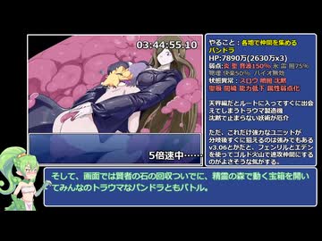 【もんぱら】もんむす・くえすと！ぱらどっくすRPG終章RTA_10時間52分48秒90_Part11【PARADOX】