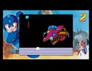 ロックマン2＃3