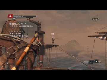 【実況】アサシンクリード4 ブラック フラッグ #69