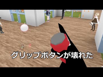 ＶＩＲＴＵＡＬＰＡＲＴＹは何処に？.VRCEX