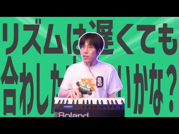 金星のリズムは遅くても合わした方がいいかな？