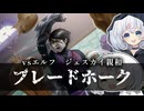 ーブレードホークー [MTG]ぱうぺあ娘々のよりシロＭＯ実況：NEW　その２２３[パウパー]