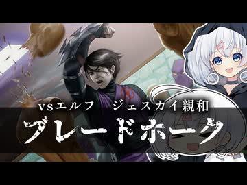 ーブレードホークー [MTG]ぱうぺあ娘々のよりシロＭＯ実況：NEW　その２２３[パウパー]