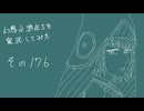 【実況】幻想水滸伝5を実況してみた【その176】