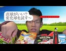 ロングセラーお菓子の定番と限定、より美味しいのは?