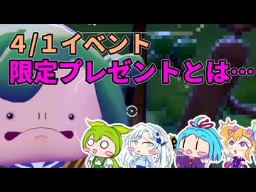 【ぽこあ＃５】きどあいらくラ部、メタモンと共に【パサパサこうやの街Part2】