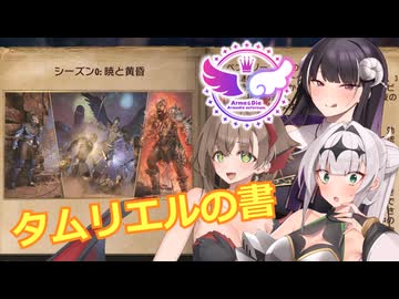 【エルダースクロールズオンライン】タムリエルの書【COEIROINK実況】