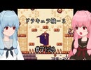 【ドラキュラ伝説Ⅱ】琴葉姉妹のドラキュラ伝説Ⅱ #7(完) ドラキュラ城－３【A.I.VOICE2実況】