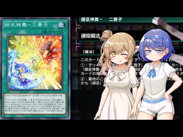 【遊戯王マスターデュエル】まだまだ御巫でデュエルするわよ