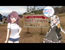 紲星あかりの　[可愛い娘には意地悪したい]　クリスマス編