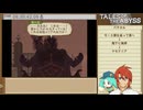 3DS版テイルズ オブ ジアビス RTA＿8時間17分44秒　part36