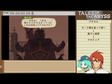 3DS版テイルズ オブ ジアビス RTA＿8時間17分44秒　part36