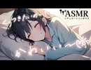 【男性向け/添い寝】彼女にくっついてはなれたくない日の添い寝音声[ASMR][シチュエーションボイス]