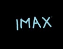 映画館のIMAXの宣伝を全部俺がやってみた