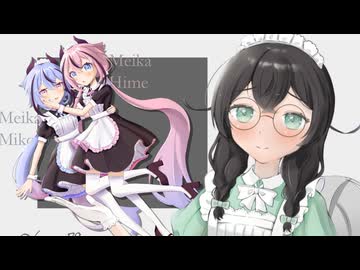 【ボイロ描いてみた投稿祭2026】メイド千冬ちゃんがメイドヒメミコを描くメイド天国