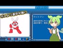 【ロックマン】ずんだもん、青いのに挑む #2