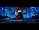 【FGO】15人の理知的なメガネたち3