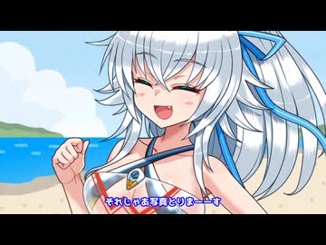 【サイドストーリー】水着フォームお披露目