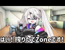 貴方のためにZoneを搾るぞん子【ボイロ一人称劇場】
