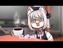 苦い【voicevox劇場】