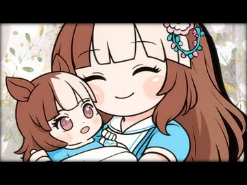 【ウマ娘たぬき】メロディーレーンで出産おめでとう動画「キミのそばに」